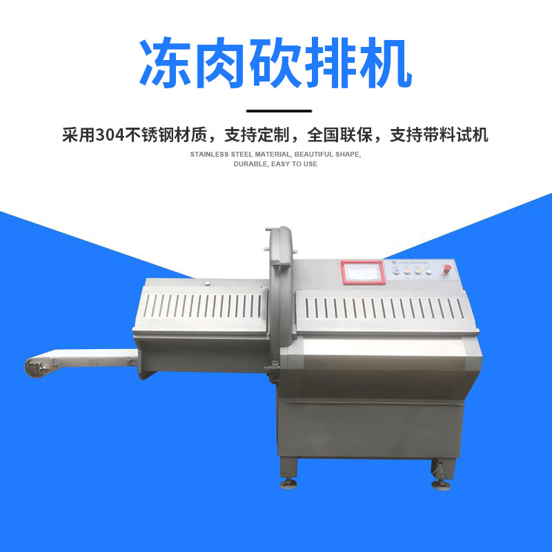 全自動多功能砍排機有什麽操作流程？