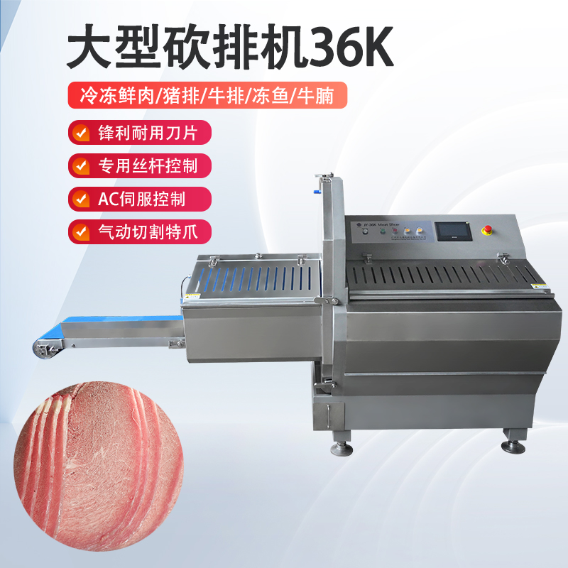 凍肉切片機好用嗎？安全嗎？