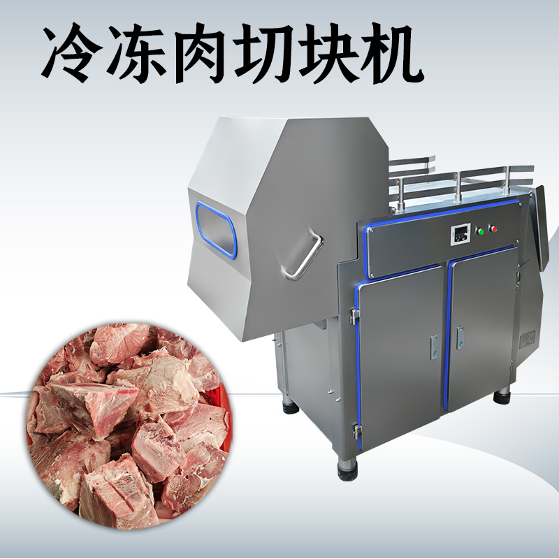 凍肉切塊機能做什麽？