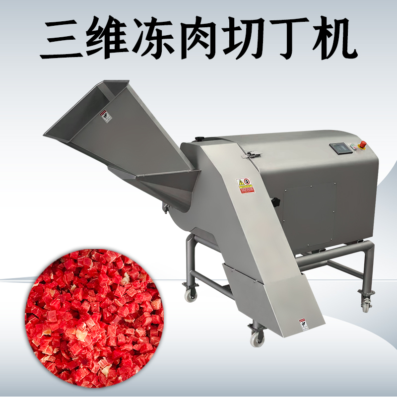 凍肉切丁機有哪些功能？