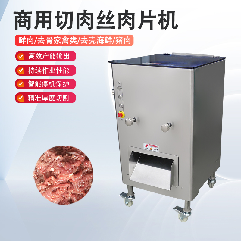 如何通過切肉絲肉片機規避肉質纖維撕裂的現象？
