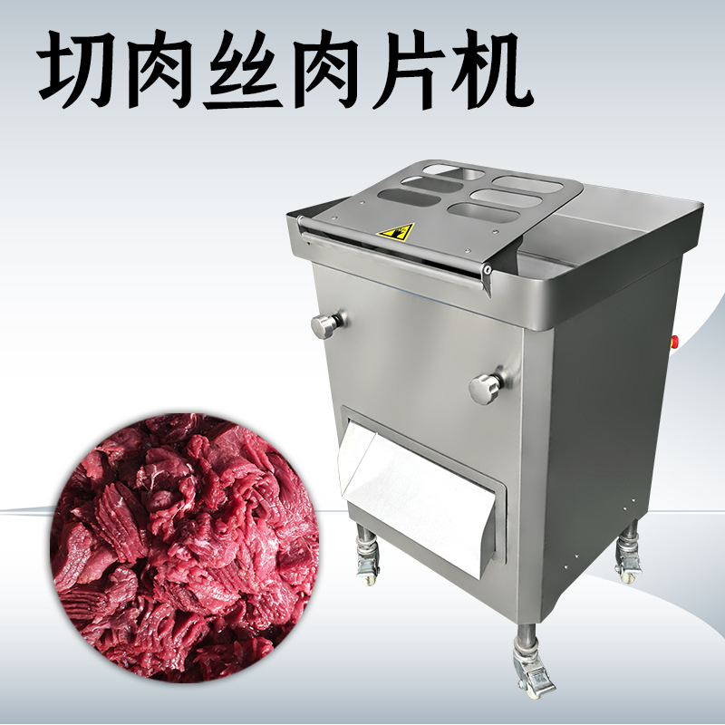 商用切肉機哪裏買？會卡肉嗎？