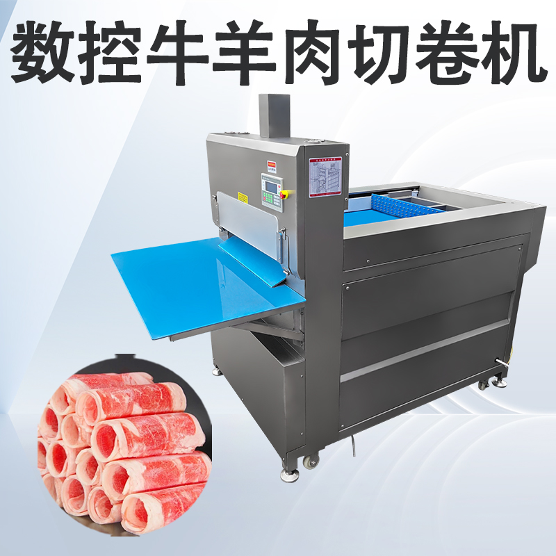 切羊肉卷機就隻是單一的切羊肉嗎？