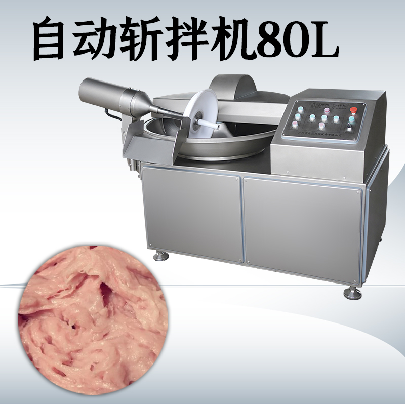 變頻斬拌機哪裏有賣？多少錢？
