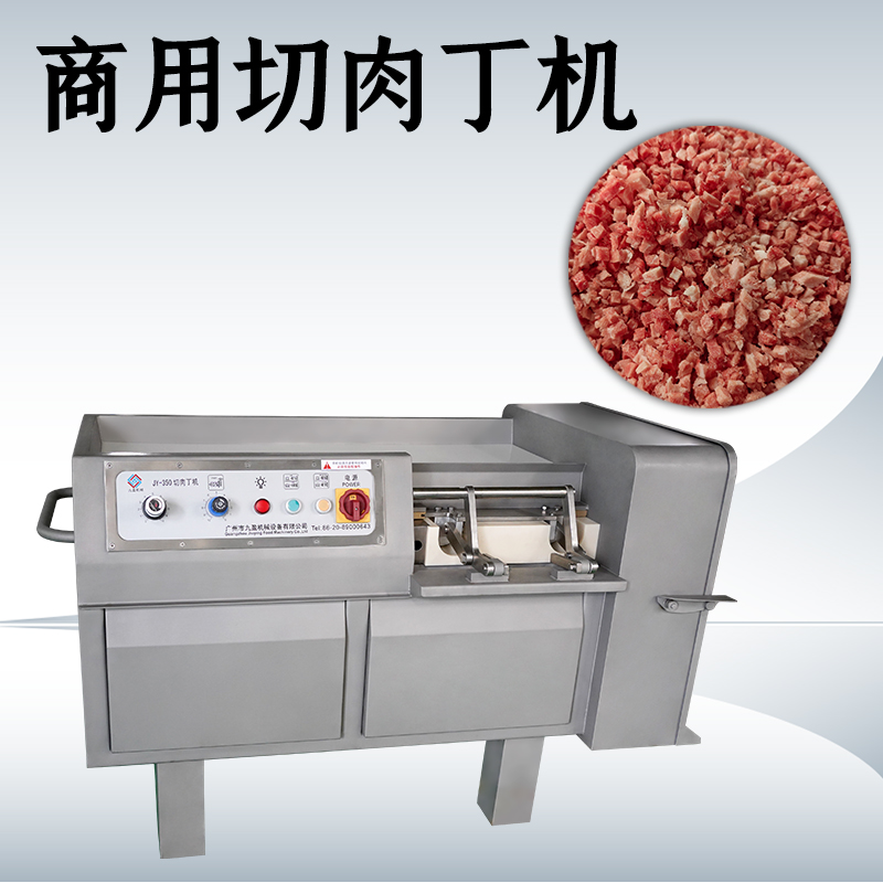 切肉丁機怎麽維護？