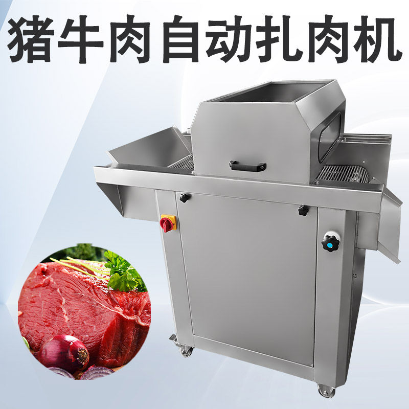 紮肉機作用是什麽？