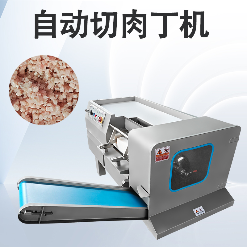 切肉丁機真的能處理不同溫度的原料嗎？