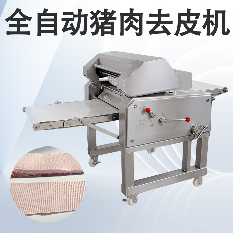 去豬皮機怎麽清理？