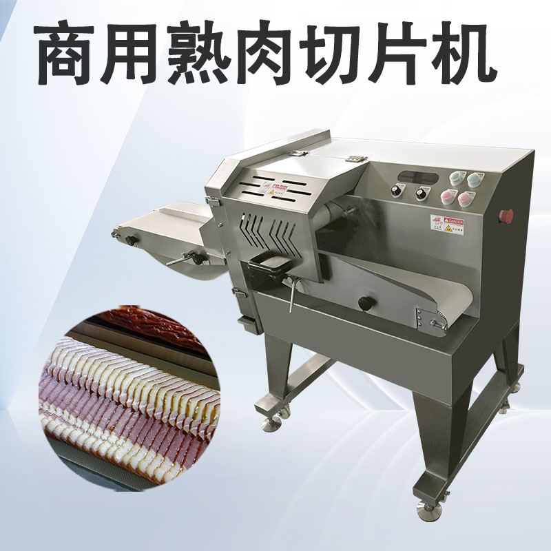 臘肉切片機什麽牌子好？