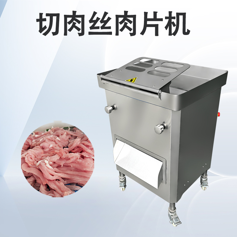 切肉絲肉片機適合切什麽肉？