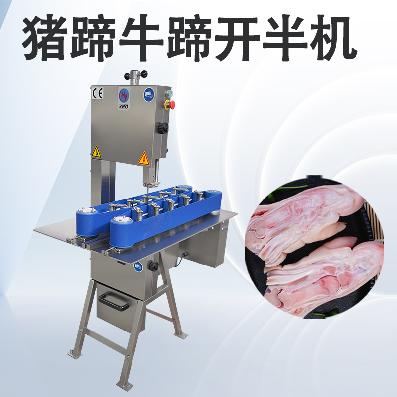 豬蹄開半機怎麽選？