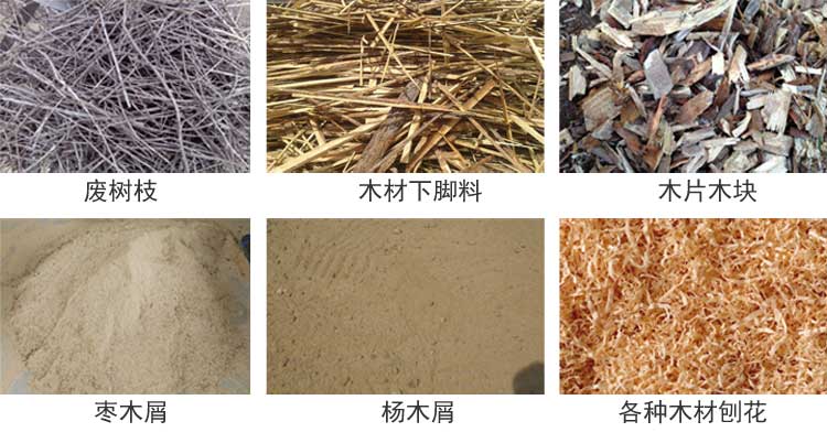 锯末91免费视频网站原材料