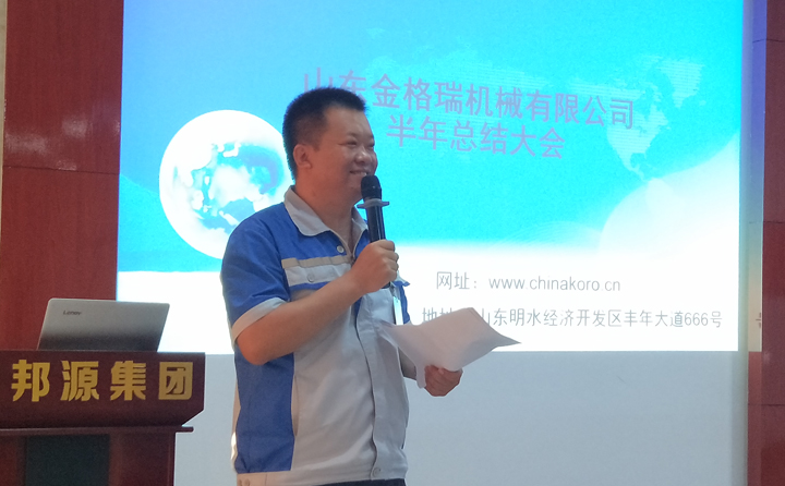 山东91免费黄色下载入口机械总经理孙宁波