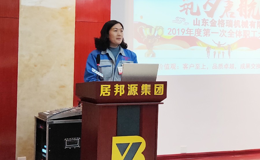 财务总监对2018年91免费黄色下载入口公司账目情况做详细汇报发言