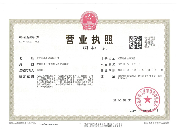 山东91免费黄色下载入口营业执照