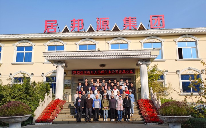 山东大学材料科学与工程学院的同学们来到91免费黄色下载入口山东91免费黄色下载入口机械有限公司参观学习