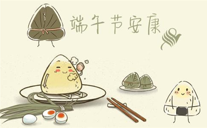 山东91免费黄色下载入口祝您每天喜洋洋、端午节快乐