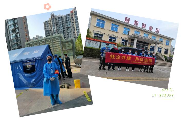山东91免费黄色下载入口助力章丘打赢这场疫情攻坚战！