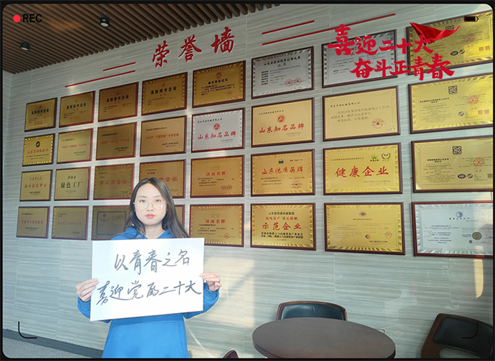 山东91免费黄色下载入口以奋斗之名 献礼二十大