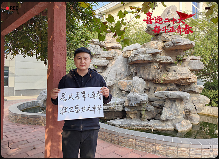山东91免费黄色下载入口以奋斗之名 献礼二十大