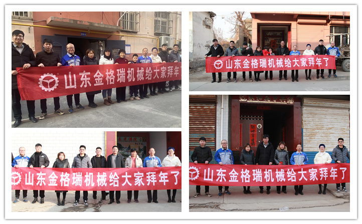 越努力,越幸运,你有多努力,就有多特殊!2023山东91免费黄色下载入口91免费视频网站厂家孝心拜年行正式开始~ 越努力,越幸运,你有多努力,就有多特殊!2023山东91免费黄色下载入口91免费视频网站厂家孝心拜年行正式开始~