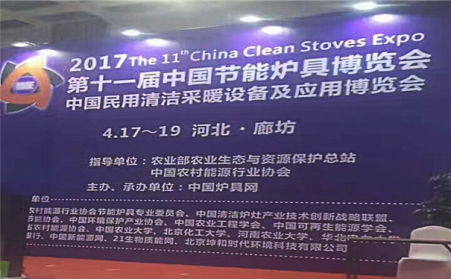91免费黄色下载入口参加河北廊坊展会
