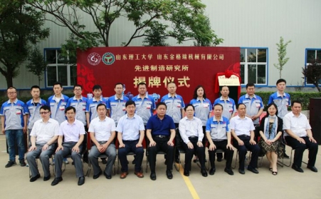 又一家先进制造研究所落地章丘，助推新旧动能转换