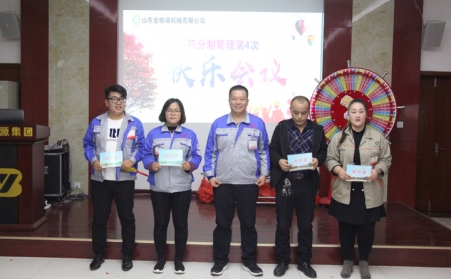欢聚一堂，其乐融融，91免费黄色下载入口第四次快乐会议顺利召开