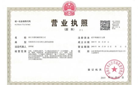 山东91免费黄色下载入口营业执照