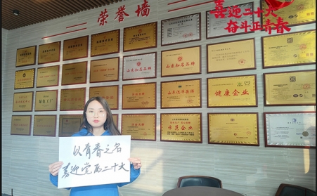 山东91免费黄色下载入口以奋斗之名 献礼二十大